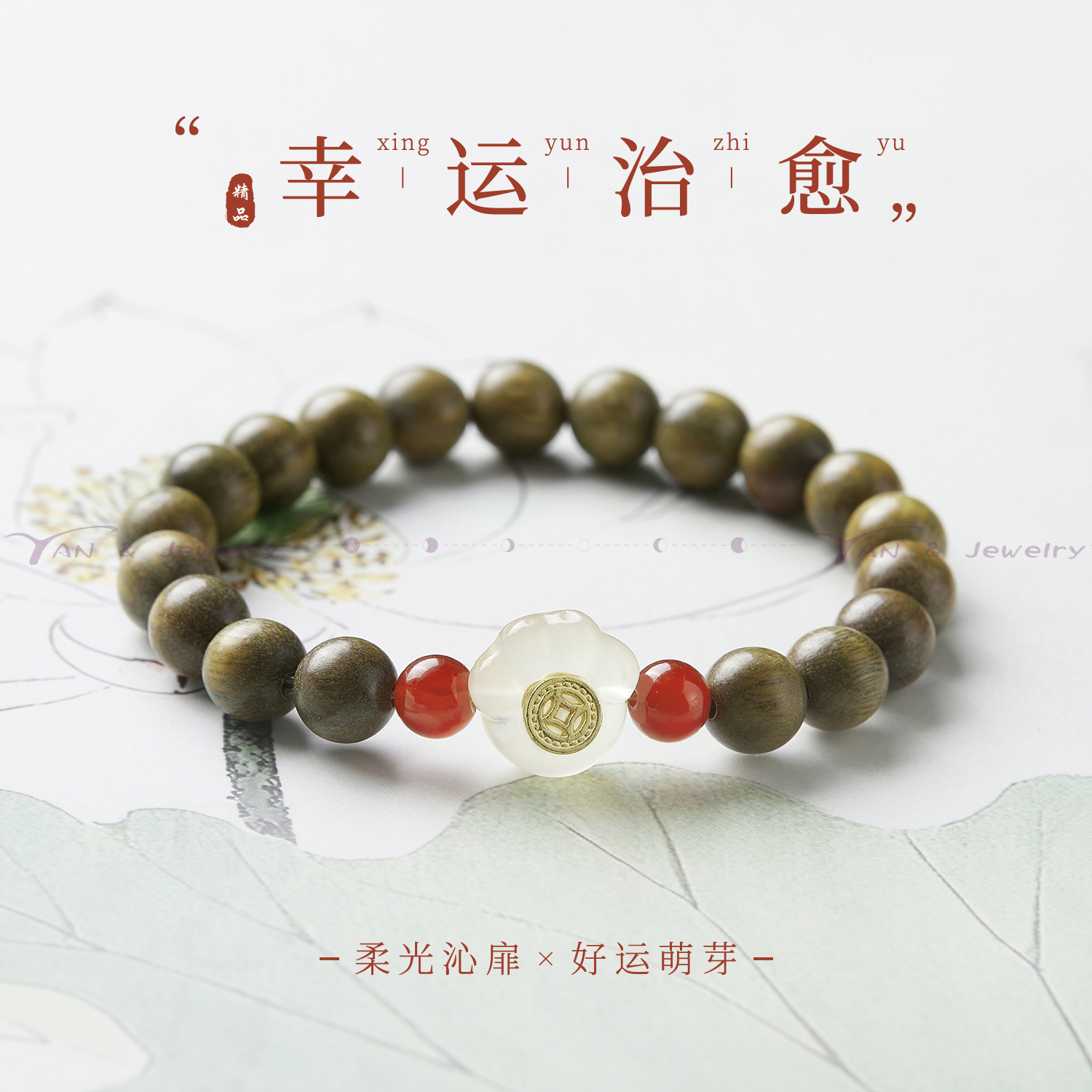 zeroline玛瑙猫爪绿檀木手串女