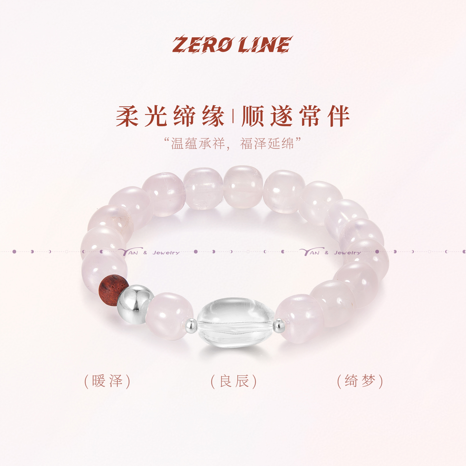 zeroline苹果珠粉水晶手串女纯银