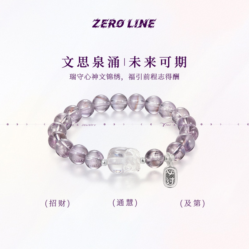 zeroline白水晶貔貅手串女款纯银紫水晶手链好运连连逢考必过上岸