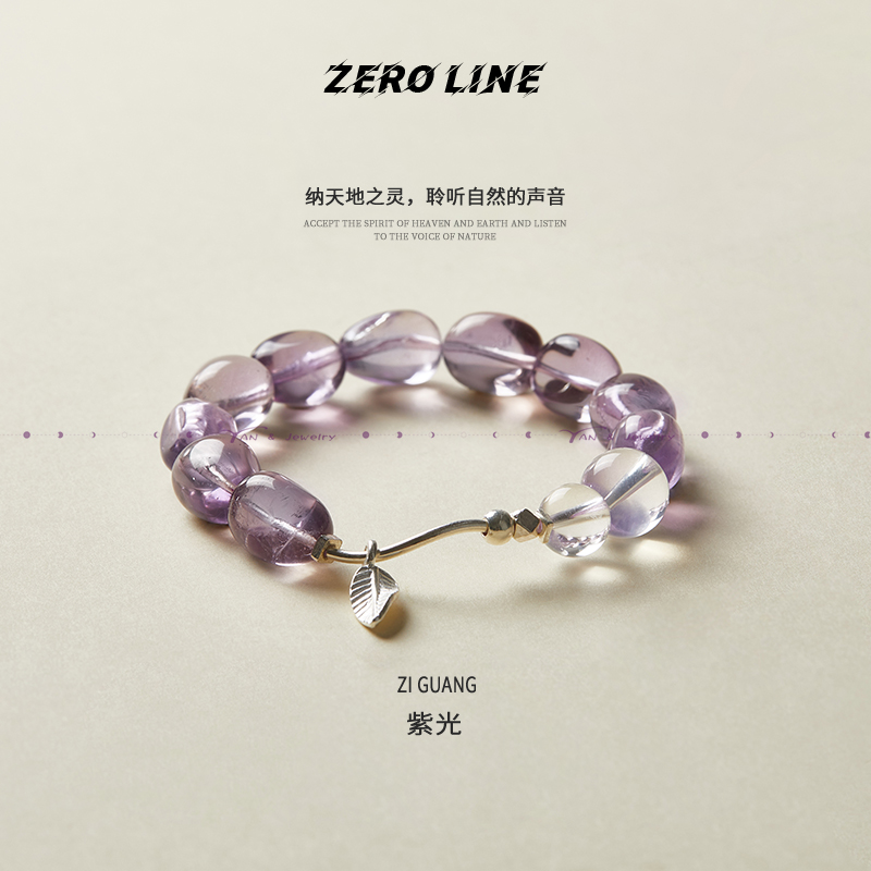 zeroline玻利维亚紫水晶手串女