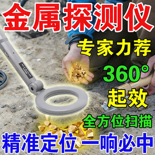 2026新款金属探测器手持式高精度黄金探宝仪器检扫描地下考古可用