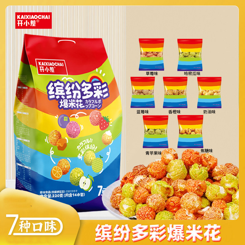 开小差零食彩虹爆米花7种口味