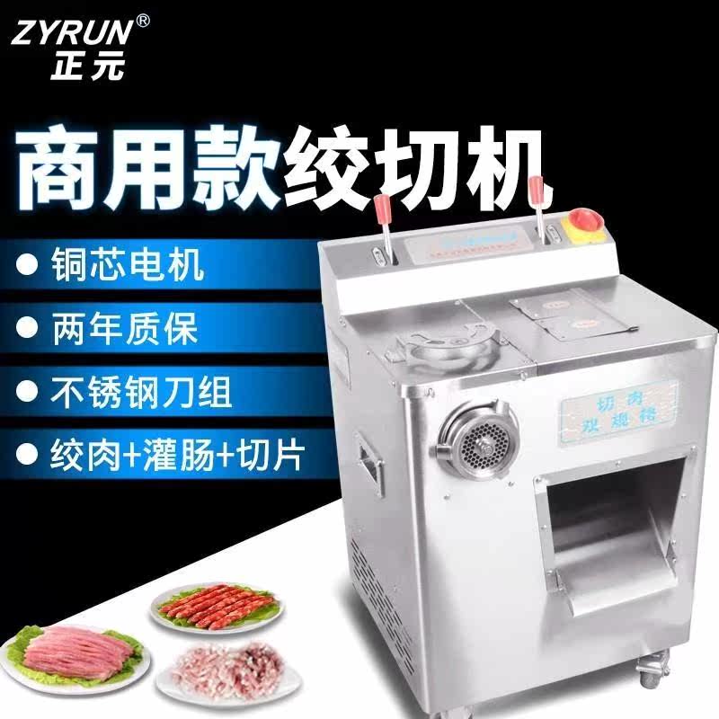 正元 柜式立式电动全自动多功能机商用搅肉机大功率强力不锈绞肉怎么看?