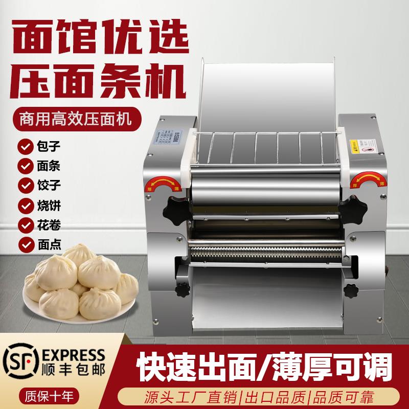 台式高速压面机静音商用包子馒头兰州拉面小型压皮机不锈钢揉面机