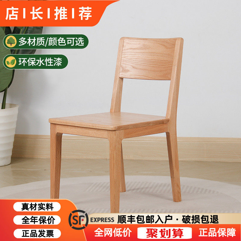 北欧实木餐椅橡木白蜡木家用餐桌椅子小户型原木简约靠背椅书桌椅