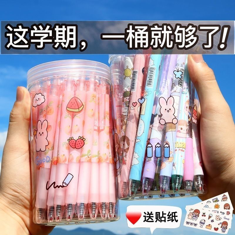30支桶装按动中性笔可爱卡通高颜值圆珠笔小学生专用速干0.5水性