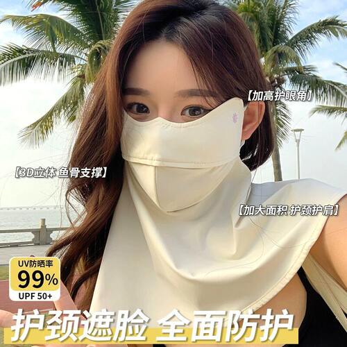 冰丝脸基尼防晒面罩女夏季户外骑行遮阳防紫外线护脖护颈透气面罩