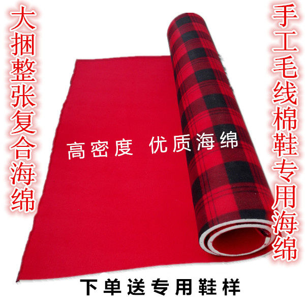 大张手工海绵内胆 毛线鞋拖鞋海绵帮 布鞋棉鞋优质海绵帮pi发包邮