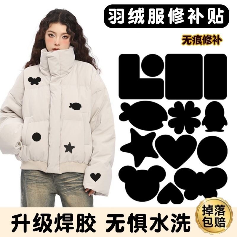 羽绒服补丁贴纸衣物修补贴装饰贴百搭贴布防水魔术贴黑色免缝贴片