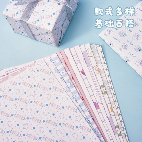 少女心书皮包书皮自粘高颜值书壳超可爱小学生包装纸作业本全包书