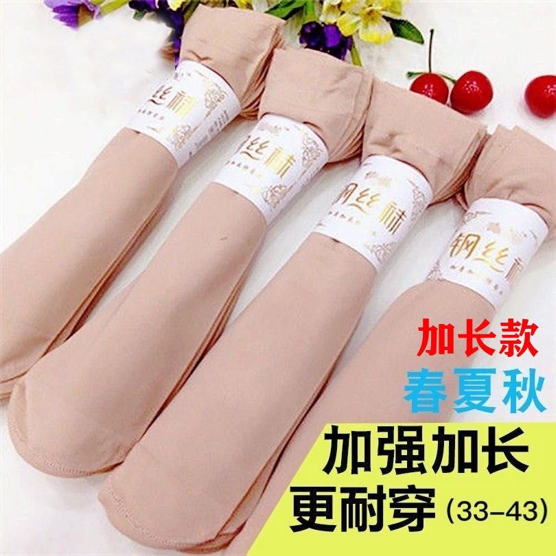 【男女通用】春夏秋款加长钢丝袜防勾丝薄款面膜短丝袜中筒袜子女