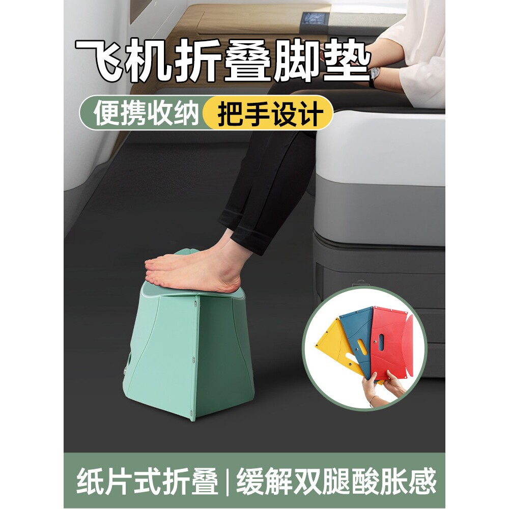 长途飞机脚垫脚凳脚托折叠凳汽车高铁无座经济舱歇脚睡觉神器便携