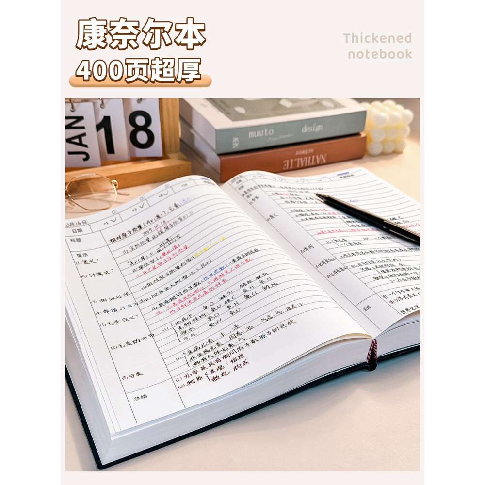 a4超厚加厚康奈尔笔记本本子b5考研备考公专用大本子学习记事本数