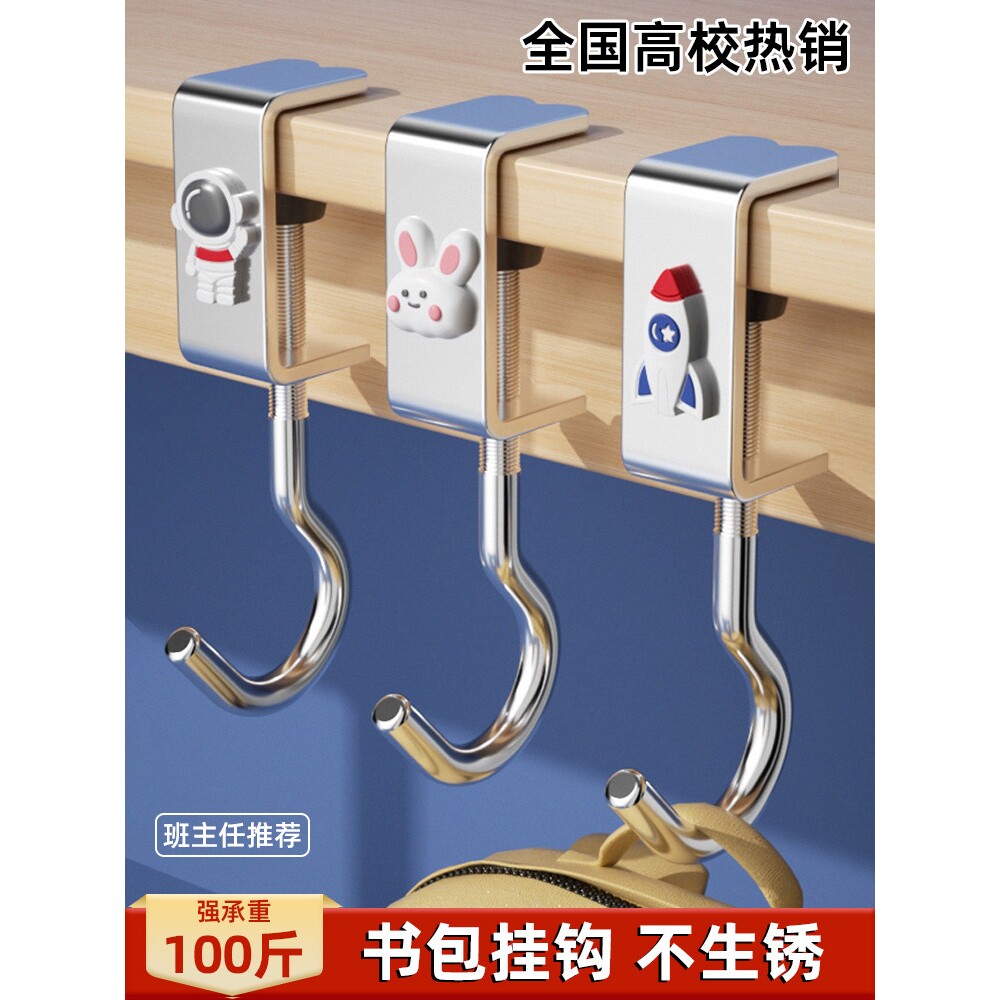 书包挂钩桌边免打孔强力承重侧边专用教室课桌子小学生挂书包神器