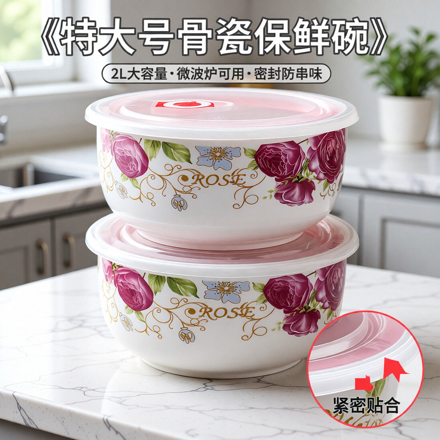 特大号骨瓷保鲜碗带盖饭盒泡面碗不锈钢家用微波炉储物罐密封碗2L