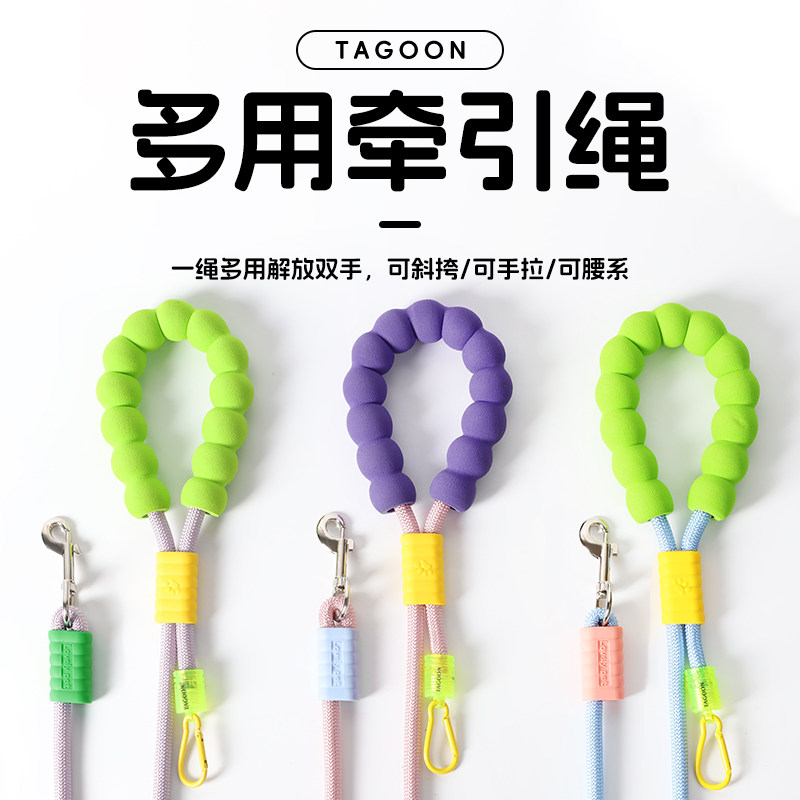 夏季新款多功能可调节狗狗牵引绳多巴胺色系高颜值不勒手P绳