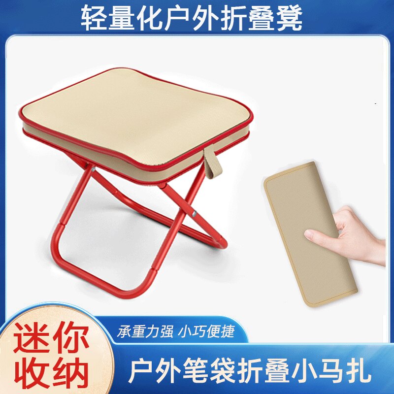 折叠露营小马扎便携手包凳迷你户外小凳子排队神器野餐火车地铁凳