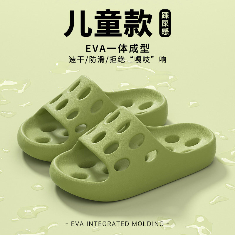 EVA浴室儿童凉拖鞋男童四季居家居洗澡镂空速干防滑亲子凉拖女童