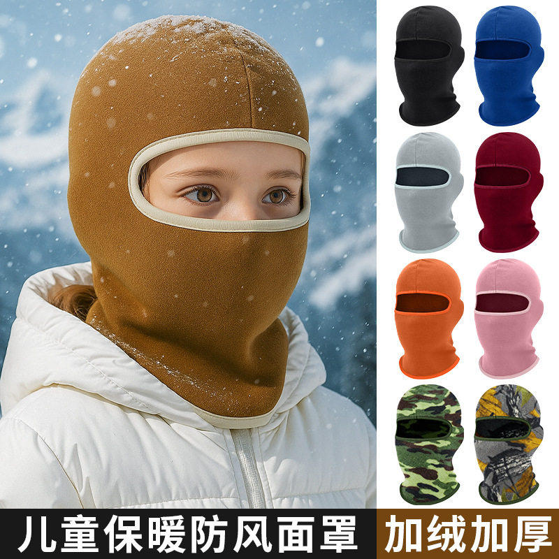 儿童滑雪面罩户外防风头套骑行头盔内胆骑自行车保暖脖套帽子防寒