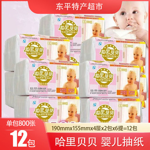 哈里贝贝抽纸800张新生婴儿专用宝宝卫生纸母婴面巾大包整箱12包