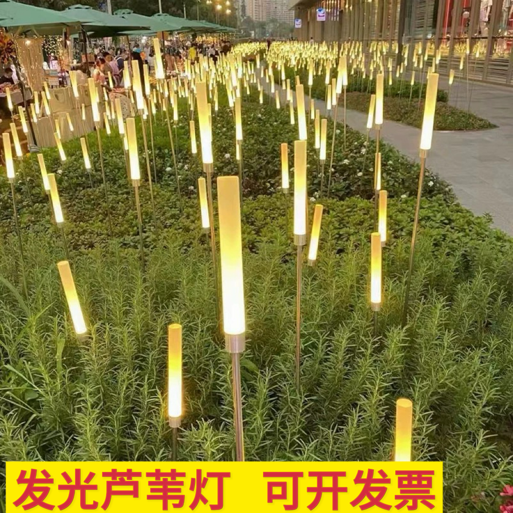 发光芦苇灯户外芦苇棒防水草坪灯led磨砂棒景观灯地插灯气泡棒灯