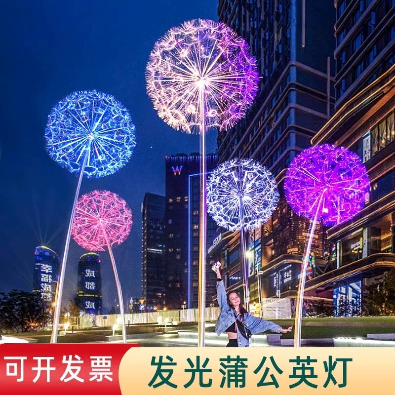 led光纤蒲公英灯户外庭院灯