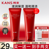 韩束红蛮腰氨基酸洗面奶深层清洁清透净颜洁面膏乳官方旗舰店正品