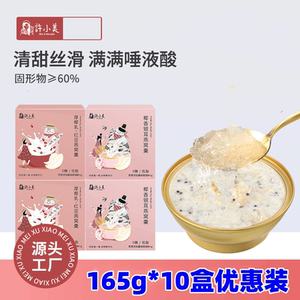 许小美燕窝羹165g*10盒即食滋养藜麦休闲食品椰香银耳8厚椰乳红豆