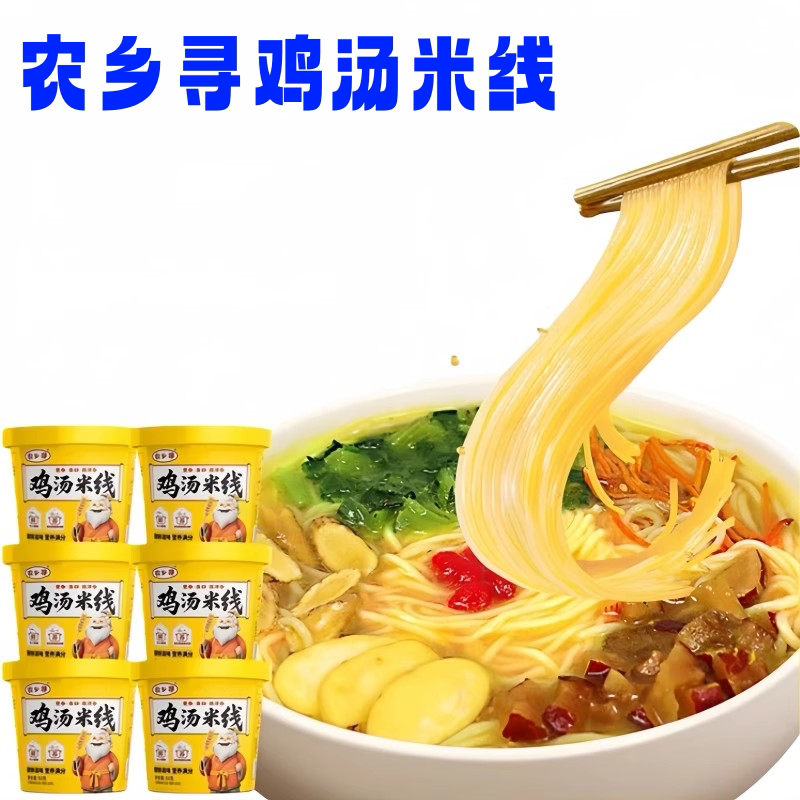农乡寻鸡汤米线党参当归西洋参鸡方便米线/米粉