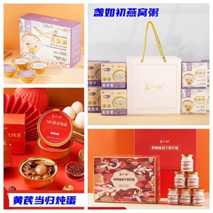 盏如初燕窝粥168g鲜炖燕窝牛奶花胶水牛奶藜麦山药百合速食粥礼袋