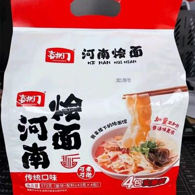 喜拱门烩面143g*4袋河南正宗手工面条方便速食面条汤面老家味夜宵