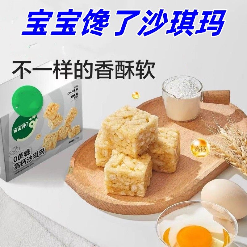 宝宝馋了沙琪玛315g/盒早餐零食健康营养沙琪玛口感松软大小适中,零食/坚果/特产,沙琪玛,淘宝优惠券,粉丝福利购,淘宝优惠卷