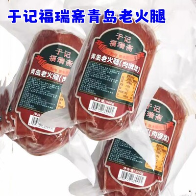 于记福瑞斋青岛老火腿*5根猪腱子肉果木熏烤手工制作肉墩墩香肠