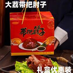 大荔带把肘子礼盒装陕西特产猪肘900g袋熟食即真空五香酱卤大肘子