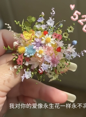 我对你的爱像永生花一样永不凋零