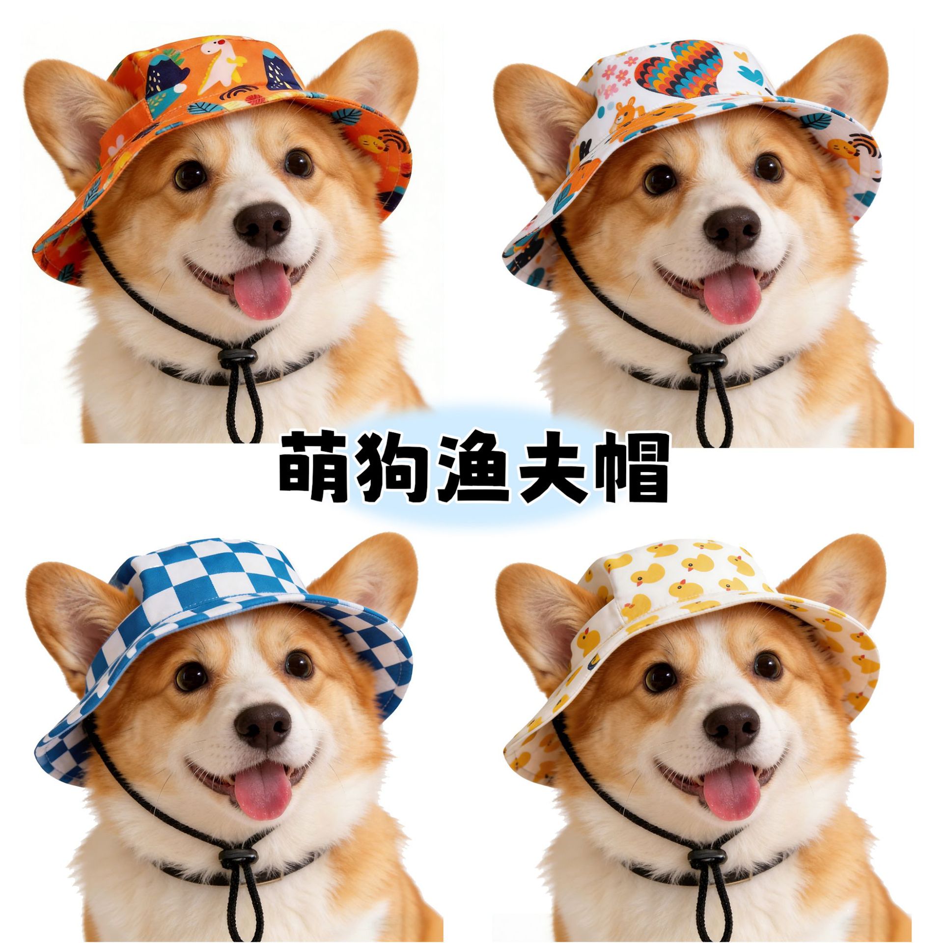 夏季可爱狗狗渔夫遮阳帽拍照