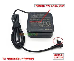 P2440U 65W P2540N充电源适配器线19V3.42A 华硕笔记本P1440U 原装