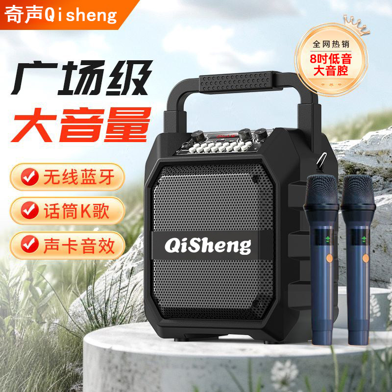 奇声手提广场舞音响户外K歌直播无线蓝牙音箱大音量低音炮便携