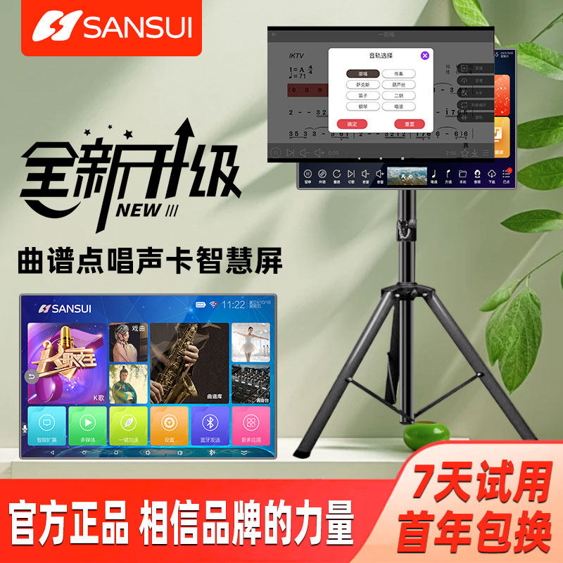 山水2025新款全功能便携触摸屏智能户外读谱点歌机电视一体机家用,影音电器,KTV/卡拉OK音箱,淘宝优惠券,粉丝福利购,淘宝优惠卷