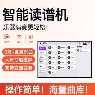 山水新款智能读谱机动态谱专业K歌点唱一体机电吹管乐器户外专用