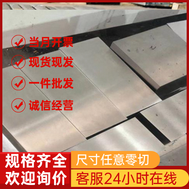 05Cr17Ni4Cu4Nb不锈钢17-4PH钢板S32003圆棒4Cr13X6CrMoS17圆钢