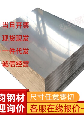 17-4PH不锈钢板15-5PH圆棒研磨棒光棒SUS630板材圆钢440C刀胚刀坯