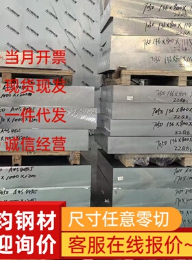 实心铝棒5052 AL6082 7075t6 3003铝板型材板材2024 5A06 2A12 T4