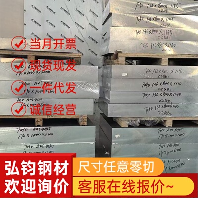 实心铝棒5052 AL6082 7075t6 3003铝板型材板材2024 5A06 2A12 T4