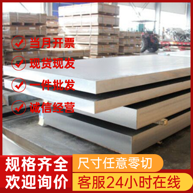 6063 5754 6082 3003 5083 5A06 A380 4032 ADC12铝板 铝棒 铝管