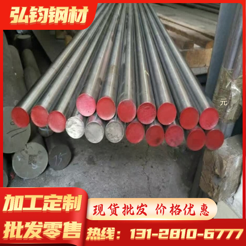 H13模具钢P20圆棒CR12MOV圆钢718板料 NAK80 S136H 45号钢板SKD11