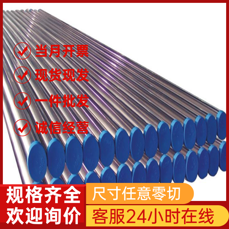 可加工定做不锈钢12Cr16Ni35圆棒06Cr18Ni11Ti 06Cr18Ni11Nb零切