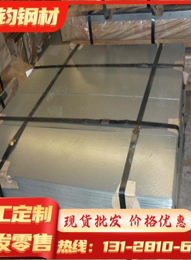 零切1045 1050美标SAE1010冷轧钢板SPFC590M SPFC590Y 低碳冷轧钢