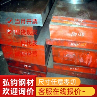 25CrMo 合金结构钢 32CD4 激光加工 25CrMnSi 精密研磨 35CrMo