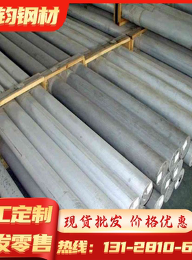 6063铝合金2A14硬质铝合金7020 7050铝棒A2017-T4铝板6A02铝块